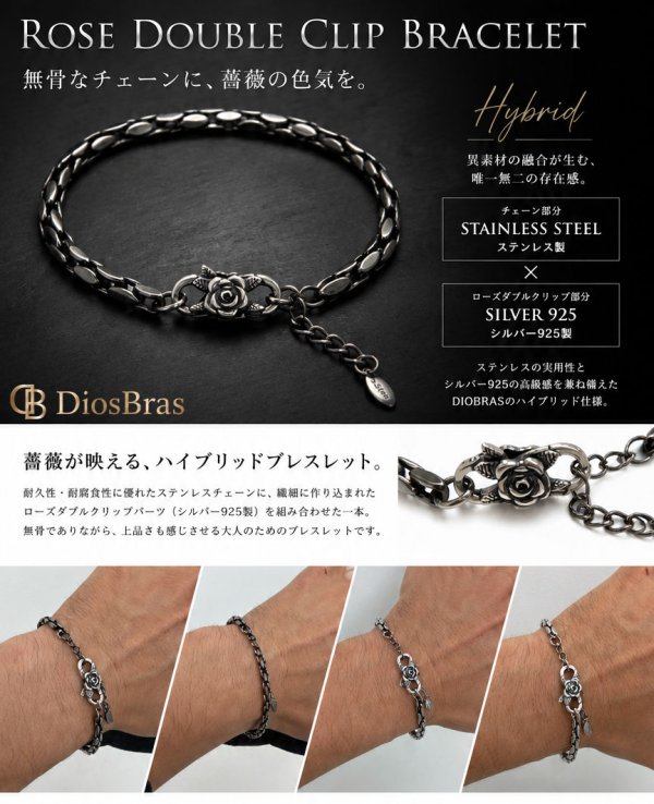画像4: 薔薇 ローズ ブレスレット ダブルクリック ステンレス チェーン ブレスレット   シンプル マリーナ　 シルバーメンズ レディース 女性 腕輪 金属アレルギー対応