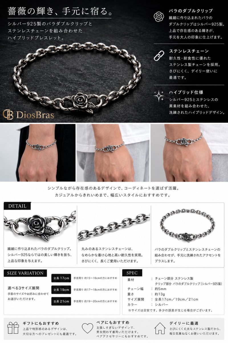 画像4: 薔薇　ローズ　ブレスレット ダブルクリップ シルバー925 ステンレス 馬蹄 シルバー925 フック デザインチェーン シルクリンク チェーン ブレスレット (4)