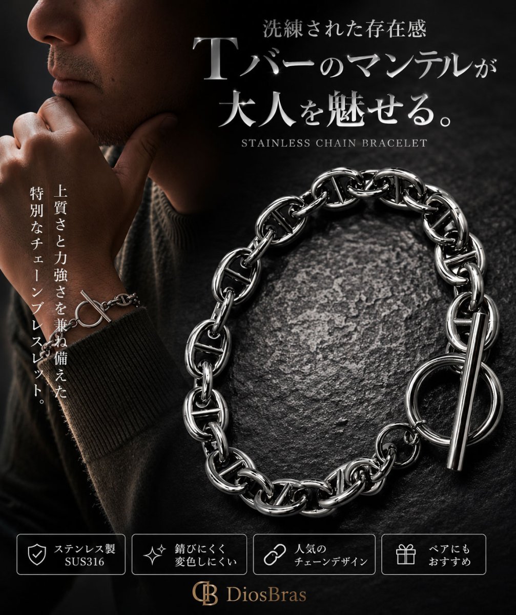画像6: マンテル ステンレス 馬蹄 アンカー チェーン ブレスレット シンプル マリーナ　マリン　ロロマリーナ  シルバー 金属アレルギー対応 (6)