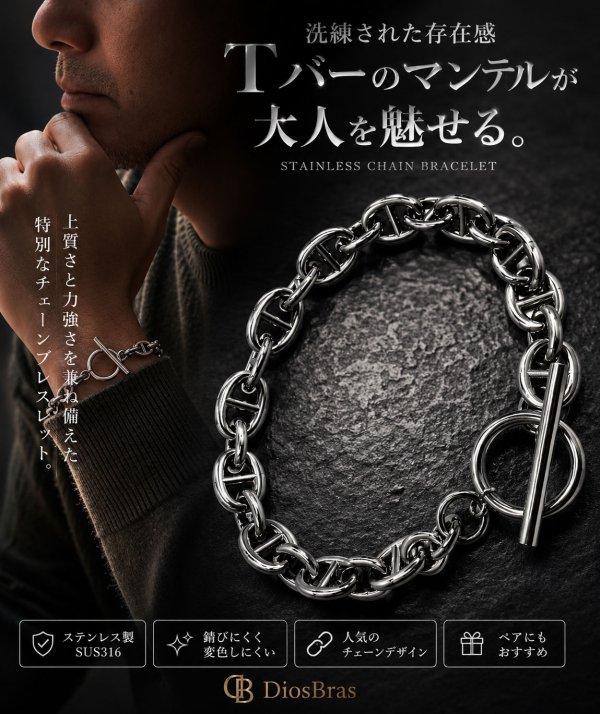 画像6: マンテル ステンレス 馬蹄 アンカー チェーン ブレスレット シンプル マリーナ　マリン　ロロマリーナ  シルバー 金属アレルギー対応