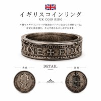 イギリス 1シリング コインリング 本物 硬貨 ヴィンテージ アンティーク ハンドメイド 指輪 メンズ レディース