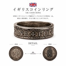 画像1: イギリス 1シリング コインリング 本物 硬貨 ヴィンテージ アンティーク ハンドメイド 指輪 メンズ レディース (1)