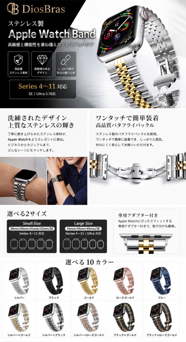 画像5: アップルウォッチ バンド  ベルト apple watch ステンレス バンド 49mm 44mm/45mm/46ｍｍ ULTRA ウルトラ バンド ベルト  高級  バタフライバックル ブラック オレンジ メンズ  スポーツ   6 /7/8/9/10/11/ULTRA/SE ステンレススチール (5)