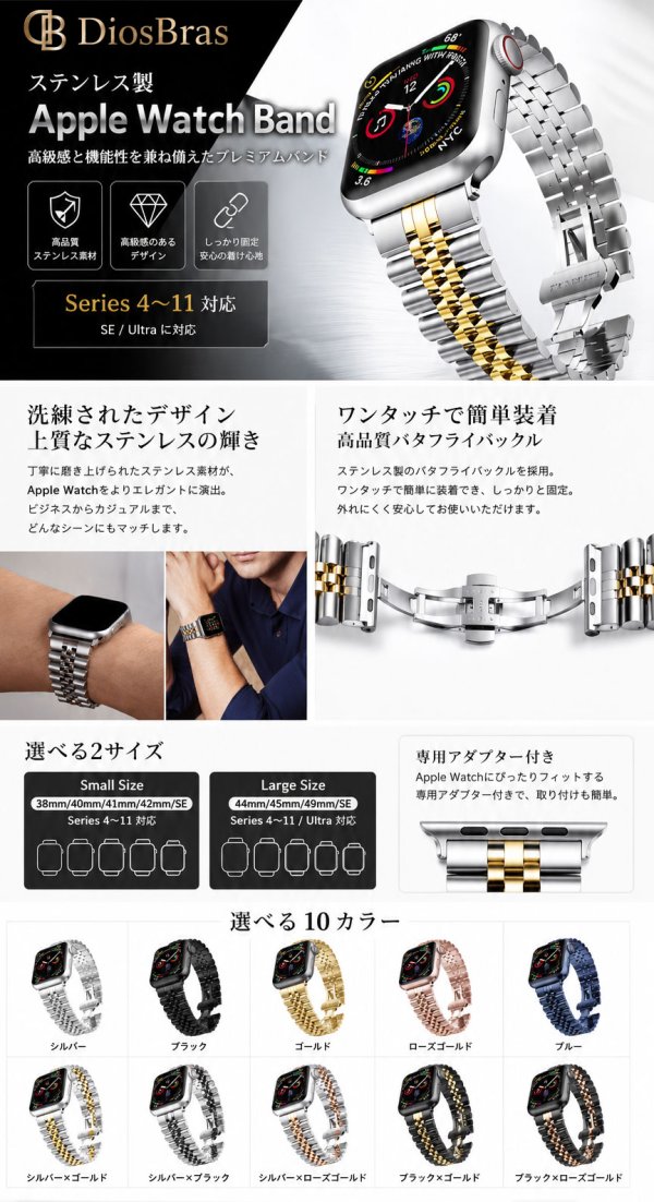 画像5: アップルウォッチ バンド  ベルト apple watch ステンレス バンド 49mm 44mm/45mm/46ｍｍ ULTRA ウルトラ バンド ベルト  高級  バタフライバックル ブラック オレンジ メンズ  スポーツ   6 /7/8/9/10/11/ULTRA/SE ステンレススチール