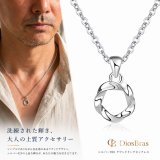 リング ペンダント サークル  ねじり ツイスト トップ リング ペンダント トップのみ サークル  シルバーネックレス トップ メンズ  　シルバーペンダント  クリスマス プレゼント 43cmチェーン