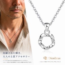 画像1: リング ペンダント サークル  ねじり ツイスト トップ リング ペンダント トップのみ サークル  シルバーネックレス トップ メンズ  　シルバーペンダント  クリスマス プレゼント 43cmチェーン (1)