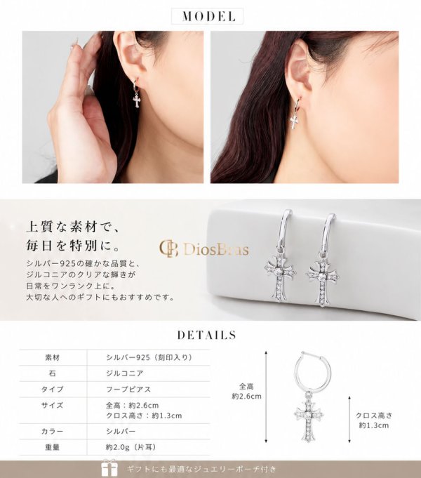 画像4: シルバー９２５  クロス 十字架 フープ  リング ジルコニア リングピアス ドロップピアス 片方 両耳 ピアス メンズ レディース  多角カッティング リングデザイン シルバー９２５ フープピアス 極小クロス
