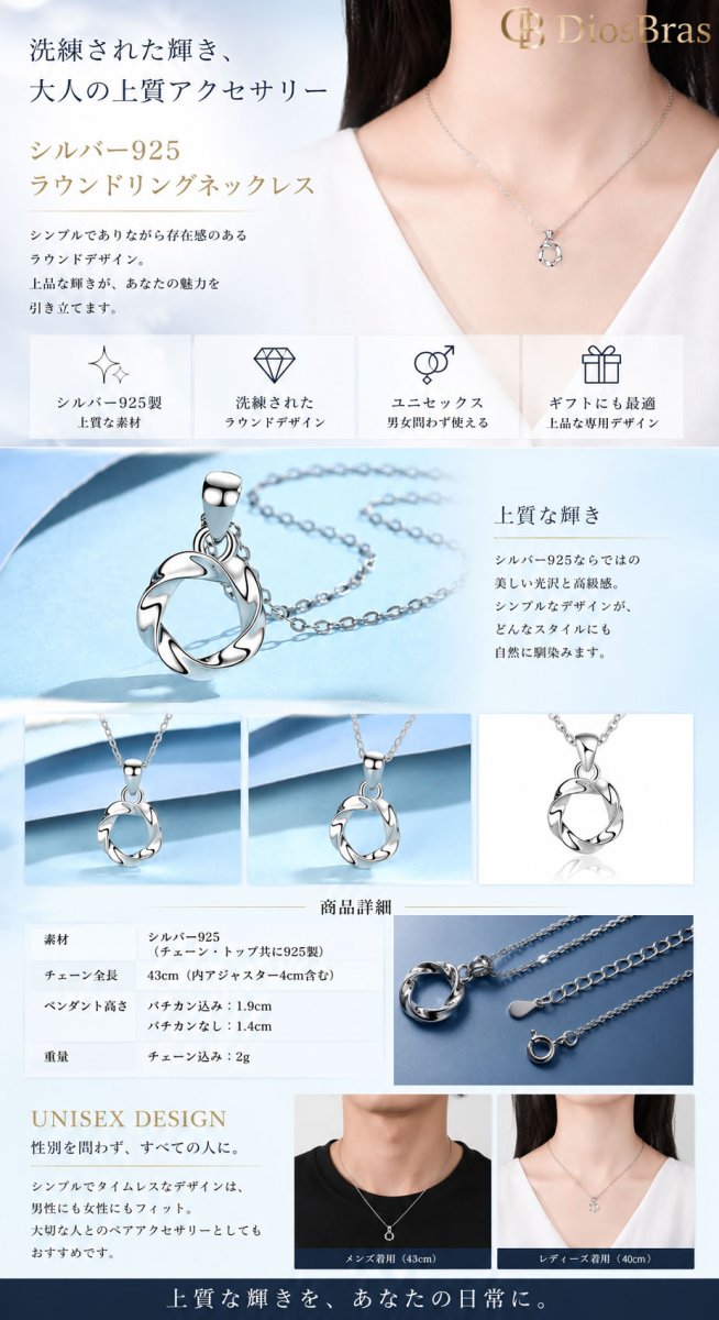 画像4: リング ペンダント サークル  ねじり ツイスト トップ リング ペンダント トップのみ サークル  シルバーネックレス トップ メンズ  　シルバーペンダント  クリスマス プレゼント 43cmチェーン (4)