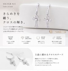 画像3: シルバー９２５  クロス 十字架 フープ  リング ジルコニア リングピアス ドロップピアス 片方 両耳 ピアス メンズ レディース  多角カッティング リングデザイン シルバー９２５ フープピアス 極小クロス (3)