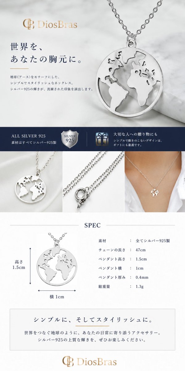 画像3: 地球　アース　モチーフ シルバー925 ペンダント ネックレス トップ 銀 シルバー925   ネックレス  SILVER925  ネックレス 47cm (3)