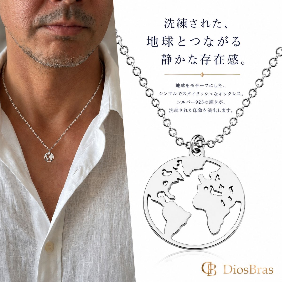 画像1: 地球　アース　モチーフ シルバー925 ペンダント ネックレス トップ 銀 シルバー925   ネックレス  SILVER925  ネックレス 47cm (1)