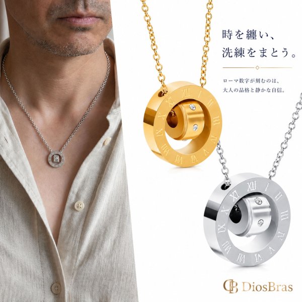 画像1: ローマ数字 ２連リング　ペンダント ジルコニア フープ ペンダント ステンレス ゴールド　シルバー トップ  ネックレス メイン ペンダントトップ マリア ネックレス メダイ ステンレスチェーンセット