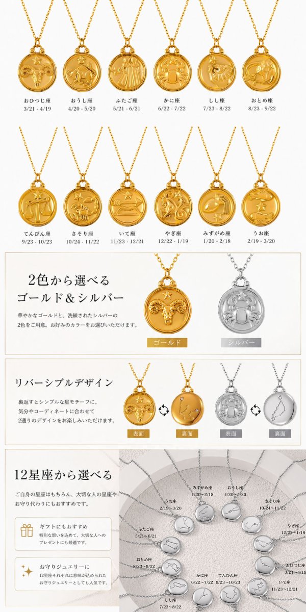 画像5: 星座 星 ペンダント ステンレス　ペンダント ゴールド　シルバー トップ  ネックレス メイン ペンダントトップ １２星座 ネックレス ステンレス チェーン 45cmセット