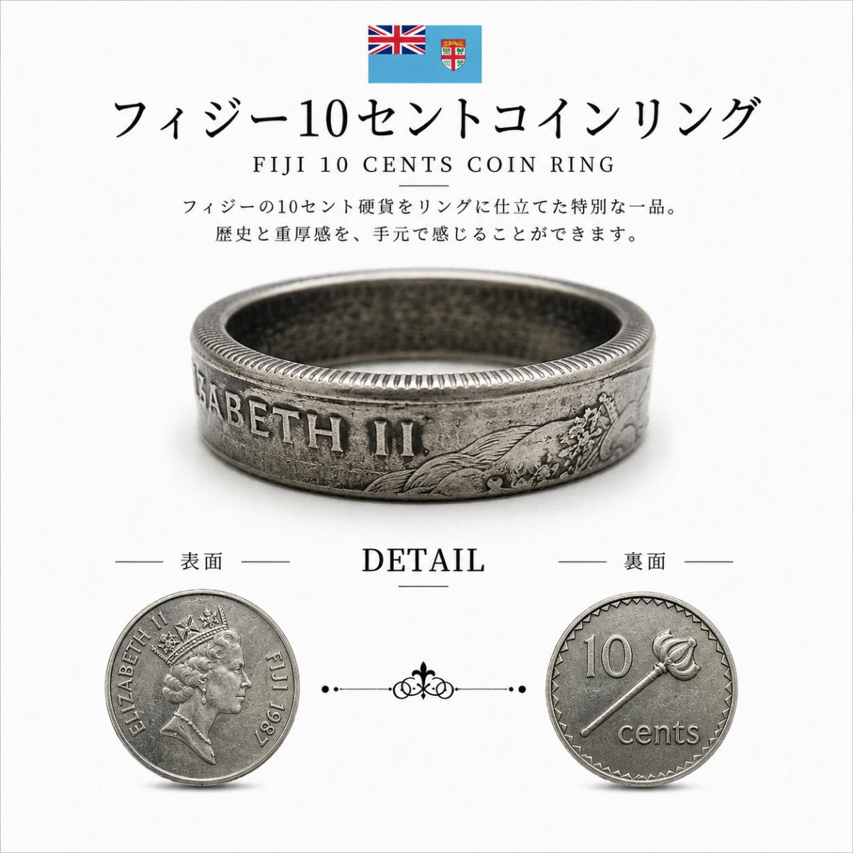 画像1: フィジー 10セント 23mm コインリング 本物 硬貨 ヴィンテージ アンティーク ハンドメイド 指輪 メンズ レディース (1)