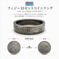 画像1: フィジー 10セント 23mm コインリング 本物 硬貨 ヴィンテージ アンティーク ハンドメイド 指輪 メンズ レディース (1)