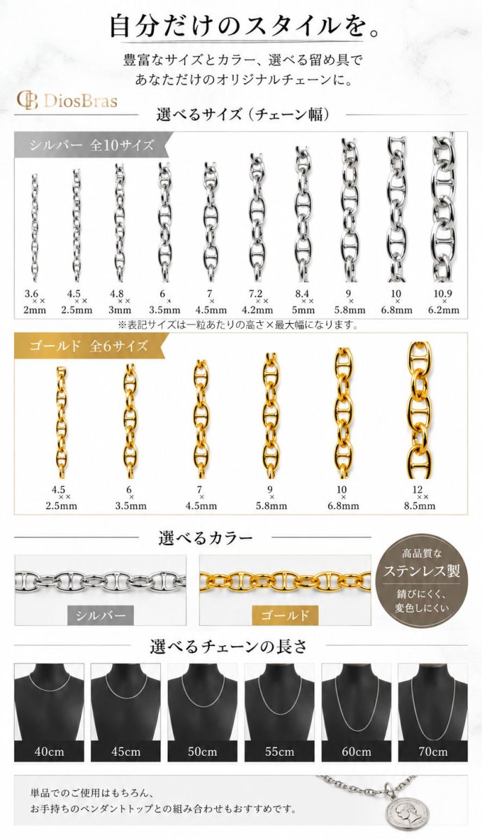 画像5: ステンレス サージカルステンレス マリーン マリーナ アンカー シルバーチェーン シルバー ゴールド　マンテル Tバー　カニカン　ねじり チェーン 40/45/50/55/60/70cm ネックレス チェーン  鎖 首飾り ギフト  チェーン シルバーネックレスチェーン あずきチェーン (5)