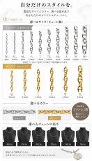 画像5: ステンレス サージカルステンレス マリーン マリーナ アンカー シルバーチェーン シルバー ゴールド　マンテル Tバー　カニカン　ねじり チェーン 40/45/50/55/60/70cm ネックレス チェーン  鎖 首飾り ギフト  チェーン シルバーネックレスチェーン あずきチェーン (5)