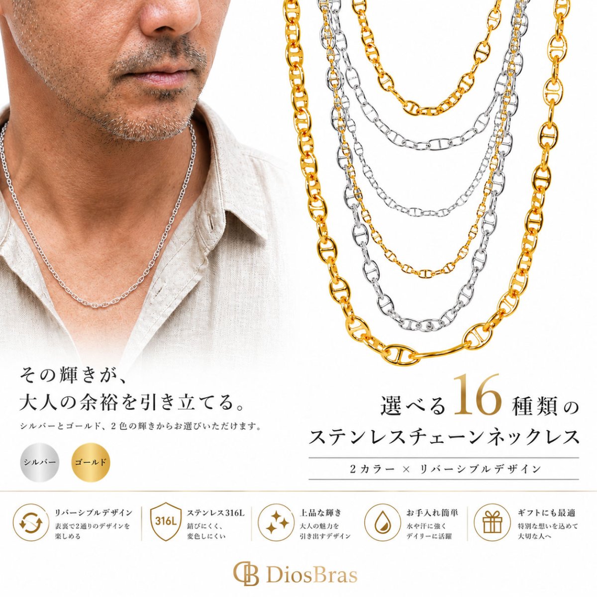 画像1: ステンレス サージカルステンレス マリーン マリーナ アンカー シルバーチェーン シルバー ゴールド　マンテル Tバー　カニカン　ねじり チェーン 40/45/50/55/60/70cm ネックレス チェーン  鎖 首飾り ギフト  チェーン シルバーネックレスチェーン あずきチェーン (1)