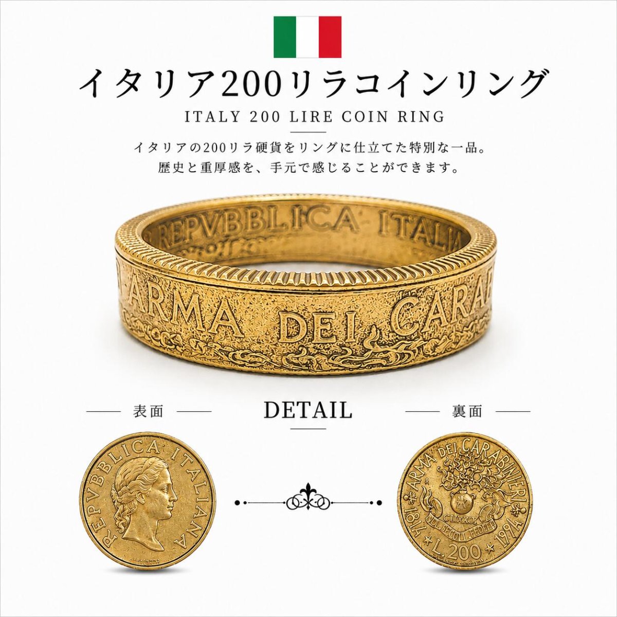 画像1: イタリア　200リラ　コインリング 本物 硬貨 ヴィンテージ アンティーク ハンドメイド 指輪 メンズ レディース (1)