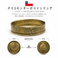 画像1: チリ 5センターボ コインリング 本物 硬貨 ゴールド ヴィンテージ アンティーク ハンドメイド 指輪 メンズ レディース (1)
