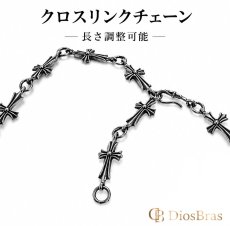 画像4: クロス ペンダント トップ クロス クロス リンク チェーン シルバー９２５ ネックレス トップ メンズ シルバーペンダント  十字架 (4)