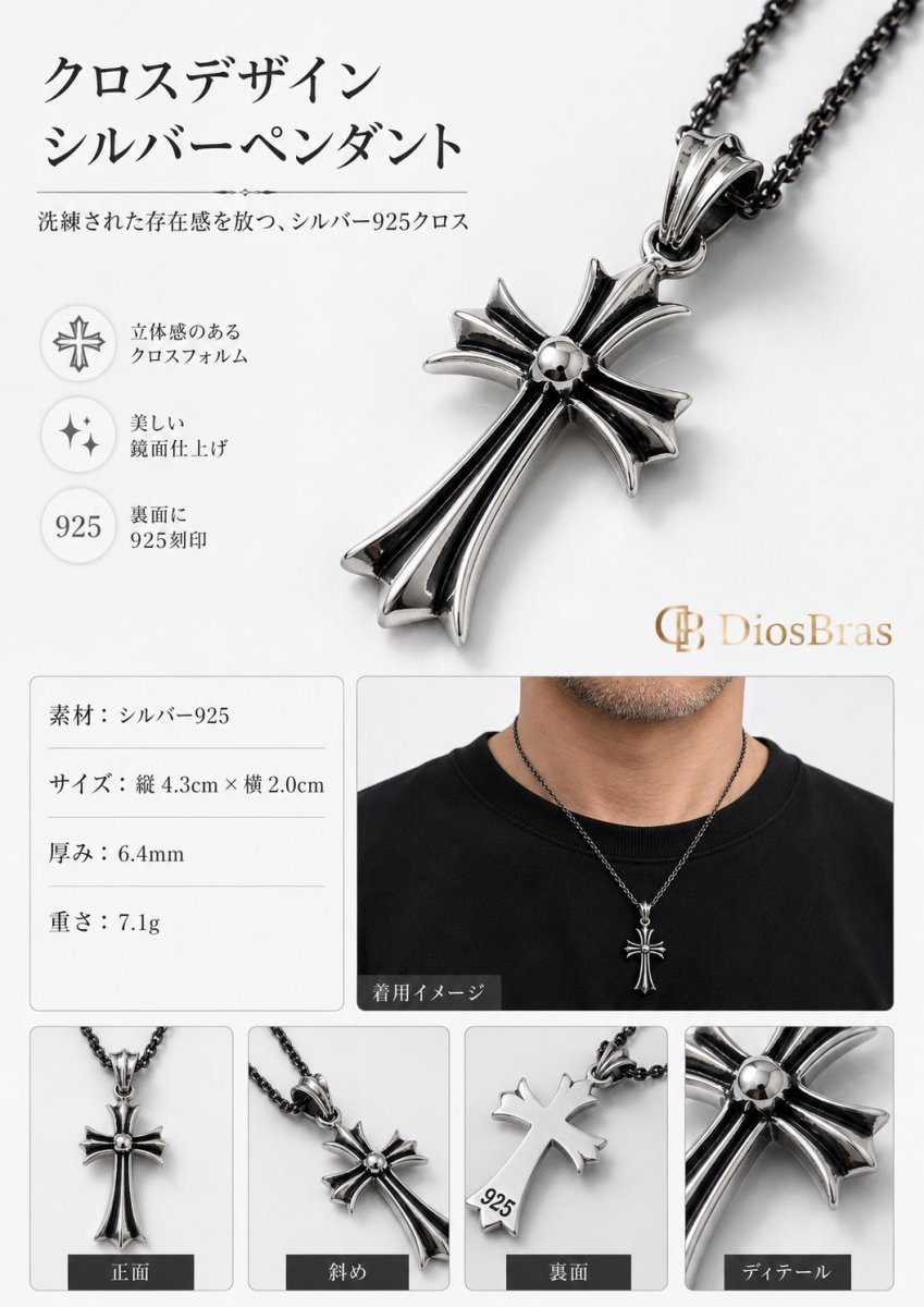 画像3: クロス ペンダント トップ クロス　ペンダント トップ　 シルバー９２５ ネックレス トップ メンズ ロザリオ [シルバーペンダント  十字架 クリスマス プレゼント (3)