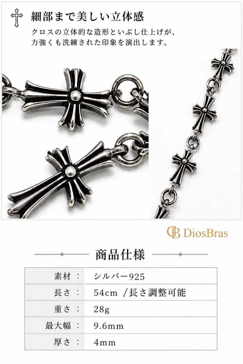 画像5: クロス ペンダント トップ クロス クロス リンク チェーン シルバー９２５ ネックレス トップ メンズ シルバーペンダント  十字架 (5)