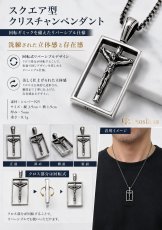 画像3: スクエア　クロス ペンダント トップ クロス　クリスチャン キリスト ペンダント トップ　額縁  シルバー９２５ ネックレス トップ メンズ ロザリオ [シルバーペンダント  クリスマス プレゼント (3)