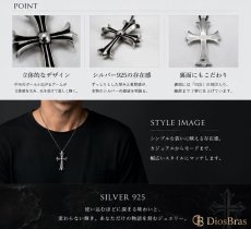 画像5: クロス ペンダント トップ クロス　ペンダント トップ　 シルバー９２５ ネックレス トップ メンズ ロザリオ [シルバーペンダント  十字架 クリスマス プレゼント (5)