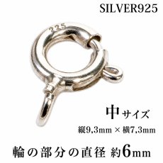 画像2: 3サイズ【 高級SILVER925 カニカン 】シルバー925製 無垢ナスカン大 中　小　1個売り パーツ 材料 シルバー925 silver シルバー 925 チェーン 延長 ネックレス延長 アジャスターチェーン 継ぎ足し 足す 付け足し 銀 ユニセックス 男女兼用 兼用 レディース メンズ (2)