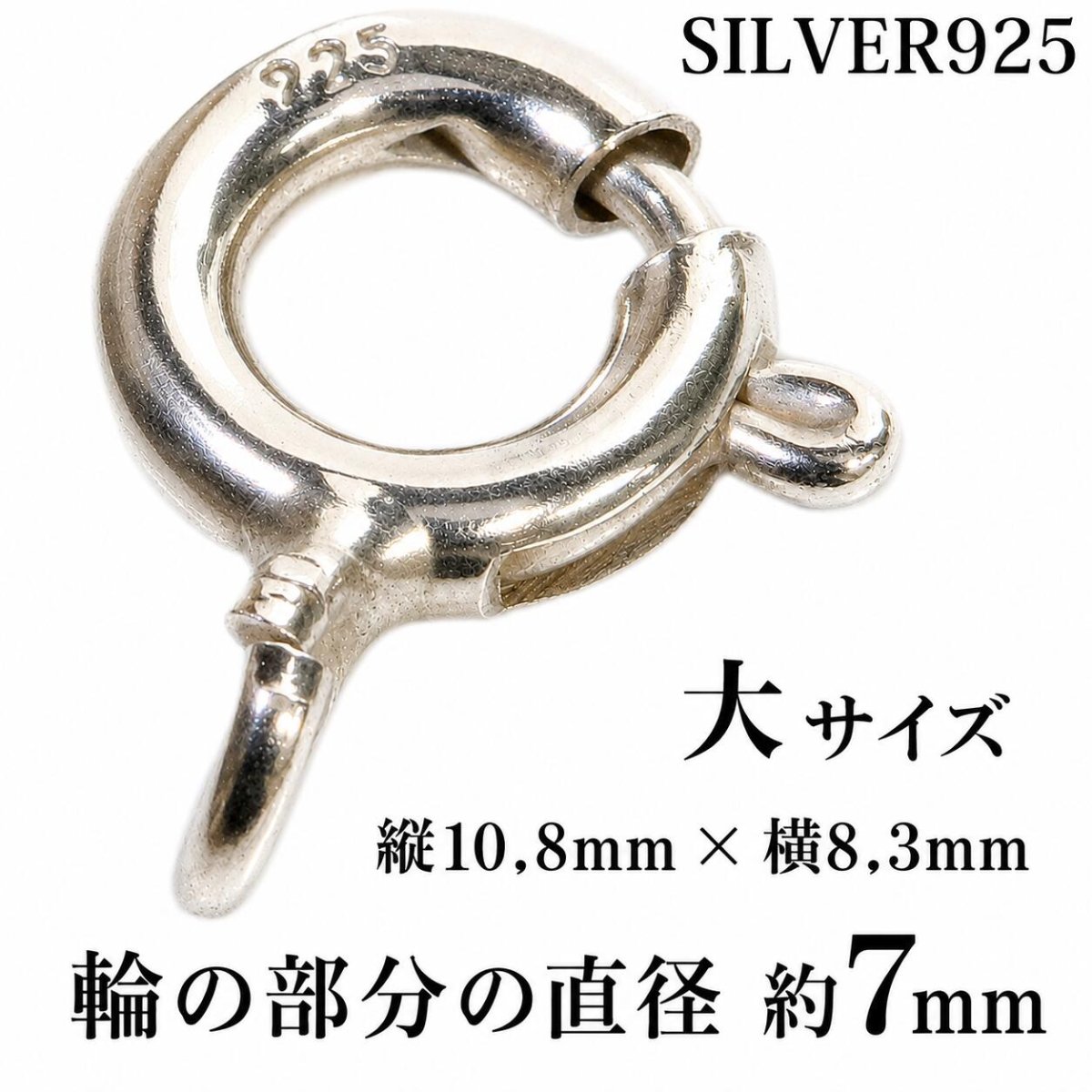 画像1: 3サイズ【 高級SILVER925 カニカン 】シルバー925製 無垢ナスカン大 中　小　1個売り パーツ 材料 シルバー925 silver シルバー 925 チェーン 延長 ネックレス延長 アジャスターチェーン 継ぎ足し 足す 付け足し 銀 ユニセックス 男女兼用 兼用 レディース メンズ (1)