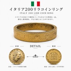 画像1: イタリア 200リラ コインリング 本物 硬貨 ヴィンテージ アンティーク ハンドメイド 指輪 メンズ レディース (1)