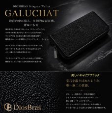 画像6: 特注フルブラック/漆黒 財布 スティングレイ ガルーシャ 財布 スティングレー エイ革 ラウンドファスナー メンズ レディース 本革 エイ革 大人気 ウォレット ラウンド ジッパー ＺＩＰＰＥＲ レザー ロングウォレット バイカー 長財布 牛革 紳士 婦人  スターブラック (6)