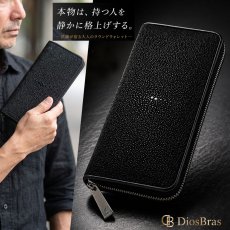 画像1: 特注フルブラック/漆黒 財布 スティングレイ ガルーシャ 財布 スティングレー エイ革 ラウンドファスナー メンズ レディース 本革 エイ革 大人気 ウォレット ラウンド ジッパー ＺＩＰＰＥＲ レザー ロングウォレット バイカー 長財布 牛革 紳士 婦人  スターブラック (1)