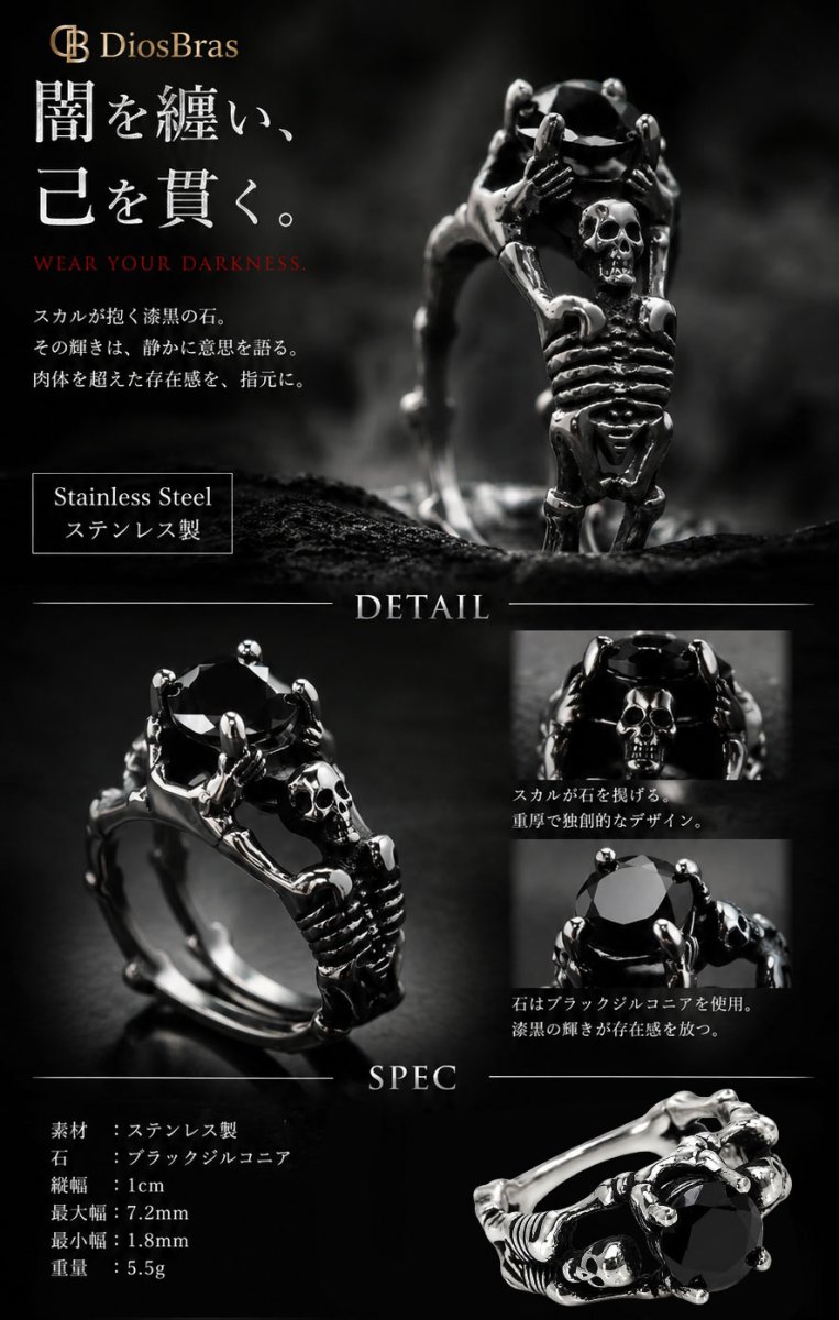 画像3: スカル ステンレス  リング  ステンレス  ブラック ジルコニア 王冠 リング  シルバー 金属アレルギー対応 光沢 リング アクセサリー メンズ レディース (3)