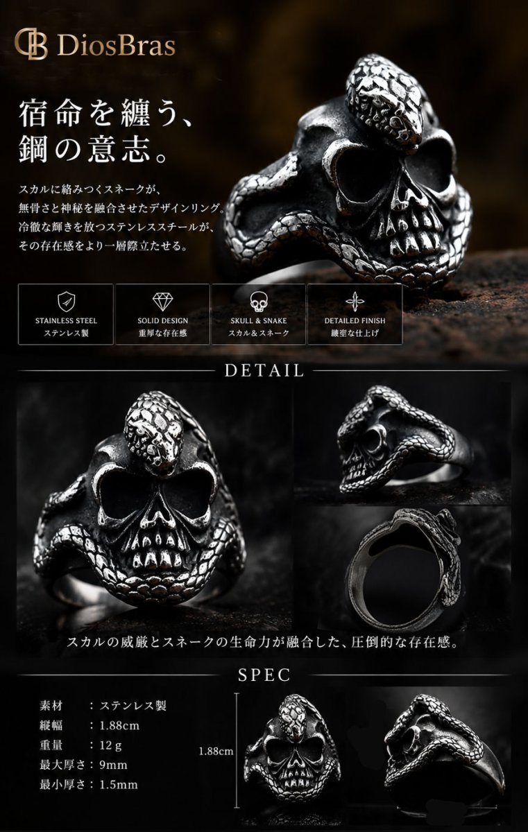 画像4: スカル スネーク　蛇 ステンレス  リング  ステンレス  リング  シルバー 金属アレルギー対応 光沢 リング アクセサリー メンズ レディース (4)