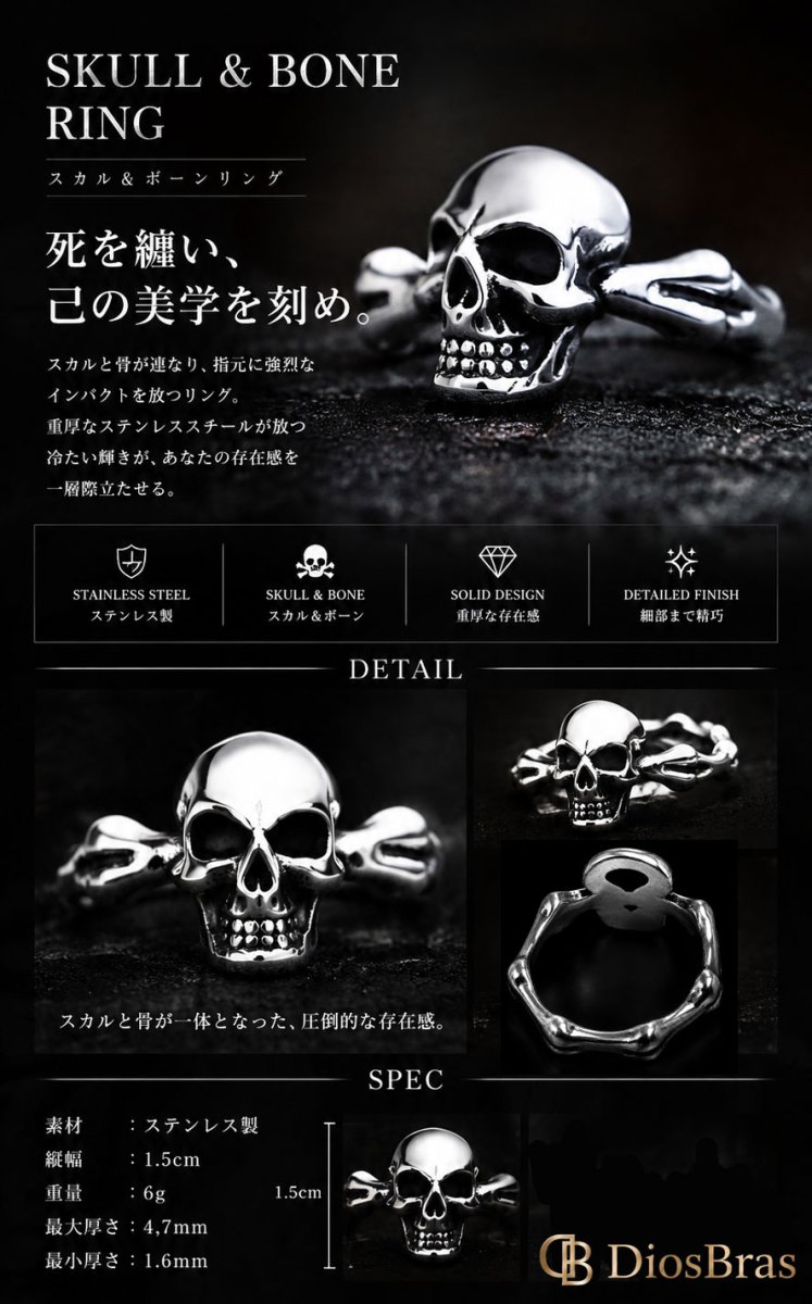 画像3: スカル スカルボーン 骨 ステンレス  リング  ステンレス  リング  シルバー 金属アレルギー対応 光沢 リング アクセサリー メンズ レディース (3)