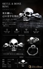 画像3: スカル スカルボーン 骨 ステンレス  リング  ステンレス  リング  シルバー 金属アレルギー対応 光沢 リング アクセサリー メンズ レディース (3)