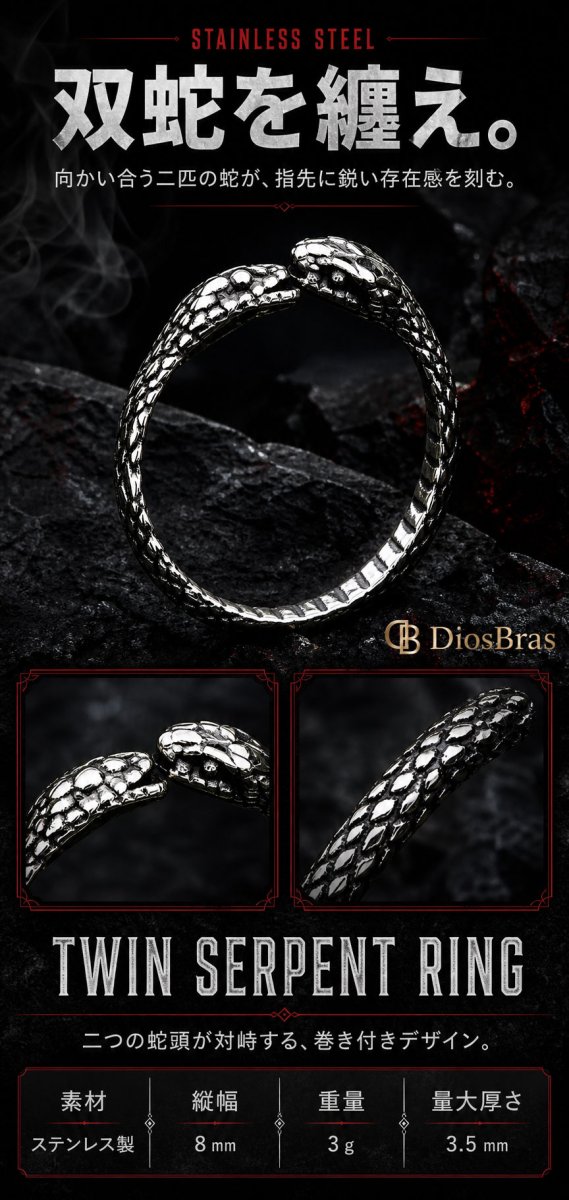 画像3: スネーク　蛇　双竜 ヘビ  ステンレス  リング  ステンレス  リング  シルバー 金属アレルギー対応 光沢 リング アクセサリー メンズ レディース (3)