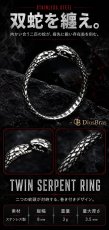 画像3: スネーク　蛇　双竜 ヘビ  ステンレス  リング  ステンレス  リング  シルバー 金属アレルギー対応 光沢 リング アクセサリー メンズ レディース (3)