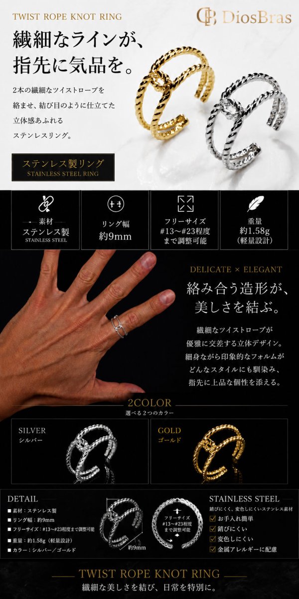 画像3: ステンレス  チェーン 軽量 ツイスト ねじり ロープ 縄 マリーナ マリンチェーン マリナ リング チェーン リング シルバー 金属アレルギー対応 光沢 ゴールド 金 リング アクセサリー メンズ レディース フリーサイズ（#23〜#13程度） (3)