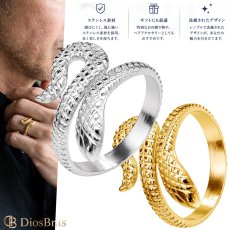 画像1: ステンレス スネーク 蛇 リング チェーン リング シルバー 金属アレルギー対応 光沢 ゴールド 金 リング アクセサリー メンズ レディースフリーサイズ（#23〜#13程度） (1)