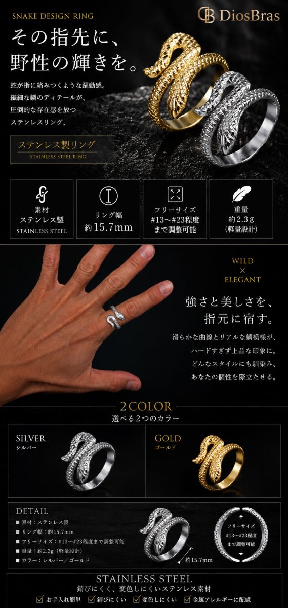 画像3: ステンレス スネーク 蛇 リング チェーン リング シルバー 金属アレルギー対応 光沢 ゴールド 金 リング アクセサリー メンズ レディースフリーサイズ（#23〜#13程度） (3)