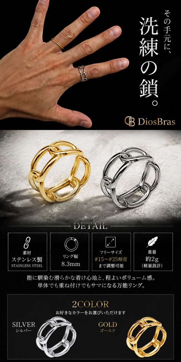 画像3: ステンレス チェーン 軽量 喜平 マリーナ マリンチェーン マリナ リング チェーン リング シルバー 金属アレルギー対応 光沢 ゴールド 金 リング アクセサリー メンズ レディースフリーサイズ（#25〜#15程度） (3)