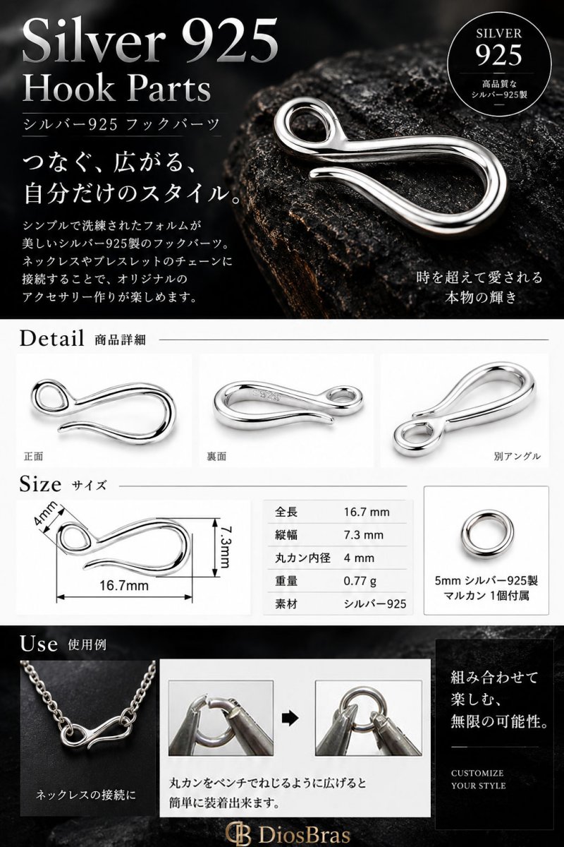 画像2: チェーン フック シルバー９２５釣り針フック  留め具　Tバー　カスタムパーツ　5mm 丸カン付き (2)