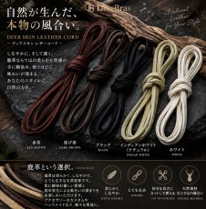 画像5: 鹿革紐 ディアスキン 3ｍｍ　約１メートル（100ｃｍ）　製作用　ヒモ ホワイトハーツ　ハンドメイド　アクセサリー (5)