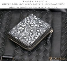 画像5: 財布 ラウンドファスナー スティングレイ メンズ レディース 本革 スティングレー スター エイ革 梅花皮 かいらぎ イバラエイ ウォレット ガルーシャ ラウンド ジッパー スタースティングレー レザーウォレット  バイカー ショート 二つ折り財布 牛革 ハンドメイド (5)