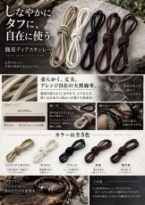 画像3: 鹿革紐 ディアスキン 3ｍｍ　約１メートル（100ｃｍ）　製作用　ヒモ ホワイトハーツ　ハンドメイド　アクセサリー (3)