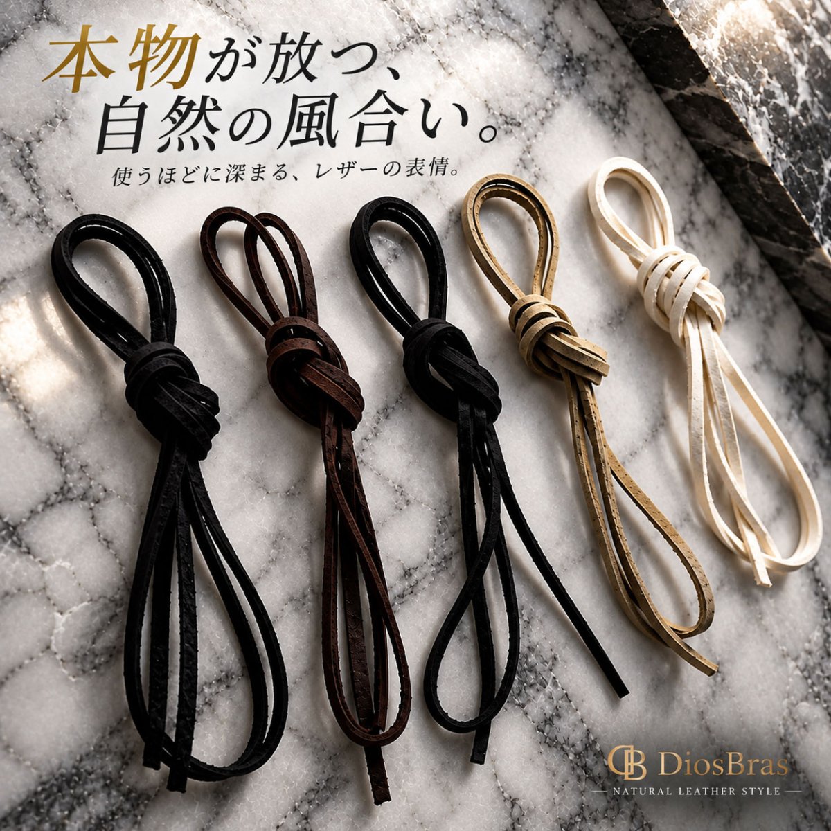 画像1: 鹿革紐 ディアスキン 3ｍｍ　約１メートル（100ｃｍ）　製作用　ヒモ ホワイトハーツ　ハンドメイド　アクセサリー (1)