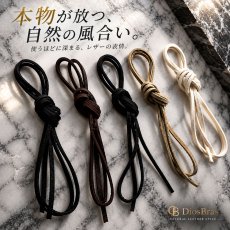 画像1: 鹿革紐 ディアスキン 3ｍｍ　約１メートル（100ｃｍ）　製作用　ヒモ ホワイトハーツ　ハンドメイド　アクセサリー (1)